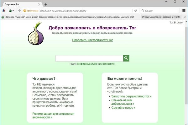 Кракен сайт что