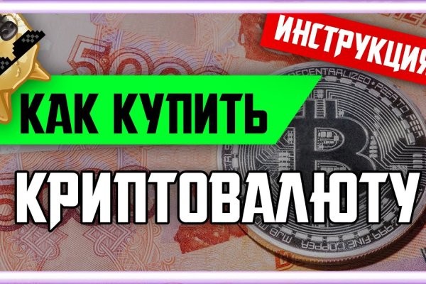 Кракен даркнет рабочая ссылка