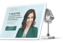 Photo of 7 шагов к успешному личному брендингу