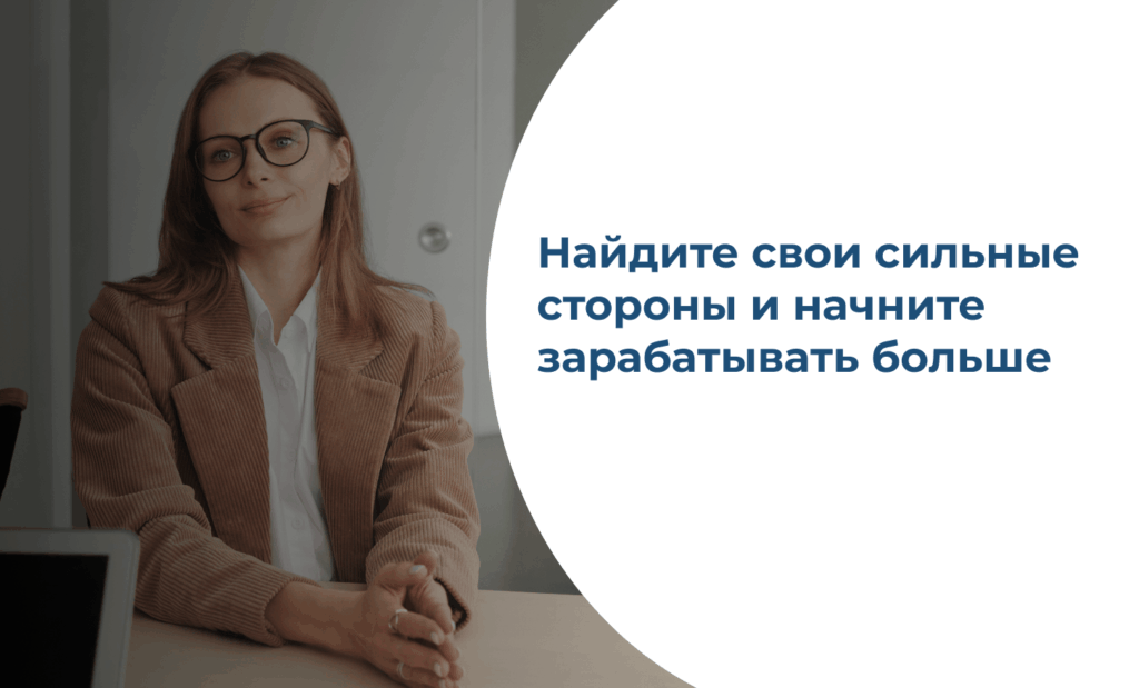 Фото 7 — Секреты успешного карьерного роста.