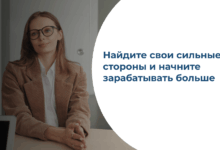 Photo of Секреты успешного карьерного роста.