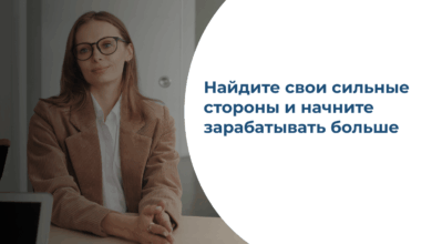 Photo of Секреты успешного карьерного роста.