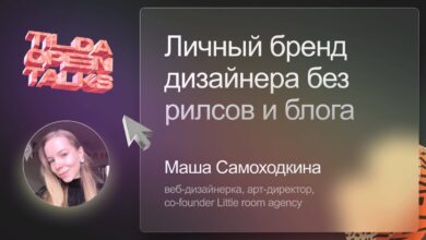 Photo of Как создать и развивать свой личный бренд