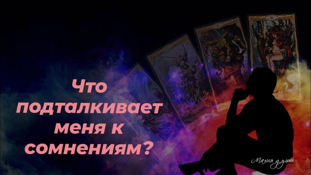 Фото 2 — Как преодолеть страхи и сомнения при создании личного бренда