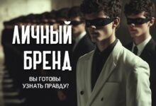 Photo of Почему личный бренд – это ваше конкурентное преимущество