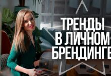 Photo of 7 принципов построения личного бренда