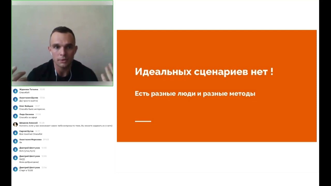 Фото 18 — Личный бренд: как стать экспертом в своей области