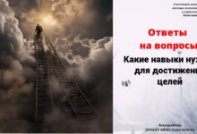 Photo of Какие навыки и знания нужно развивать для укрепления личного бренда