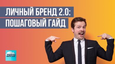 Photo of Какие цели стоит ставить для успешного развития личного бренда