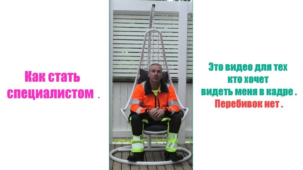 Фото 38 — Как стать лучшим специалистом в своей области?