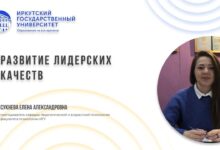 Photo of Стратегии развития лидерских качеств.
