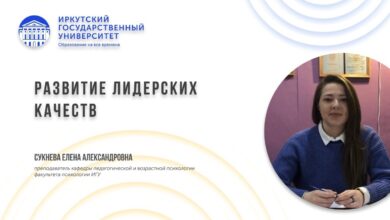 Photo of Стратегии развития лидерских качеств.