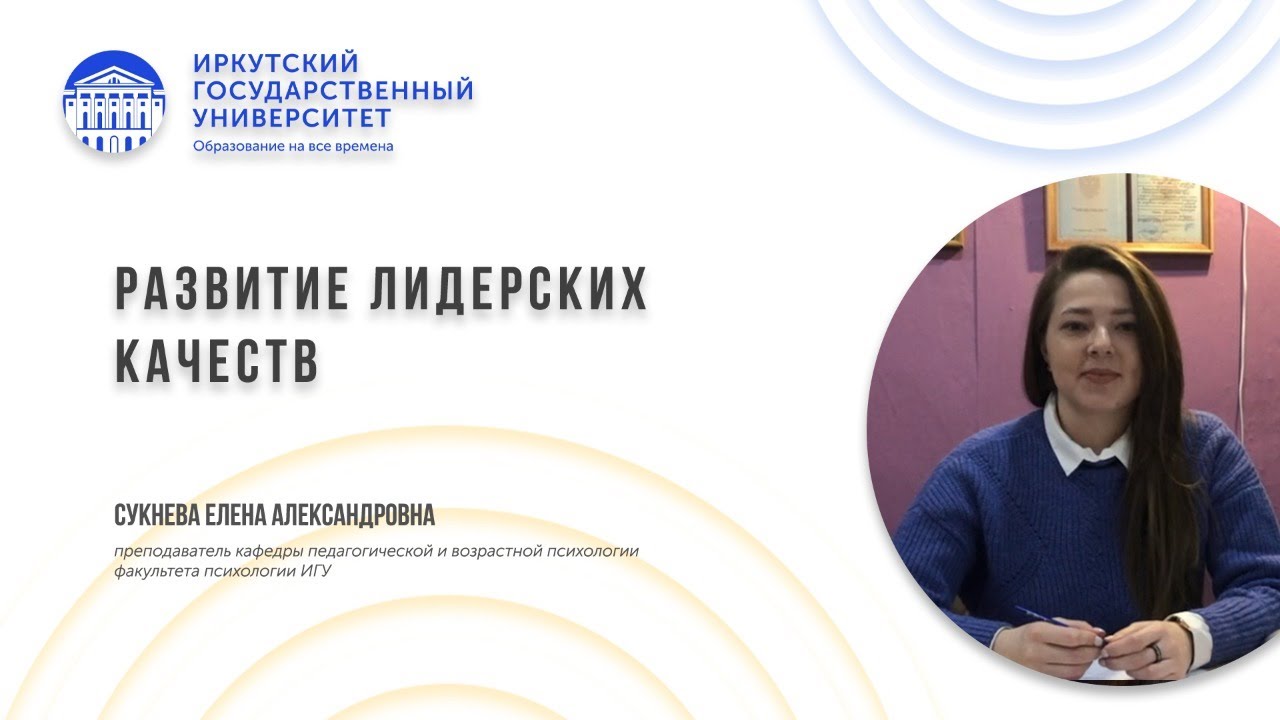 Фото 8 — Стратегии развития лидерских качеств.