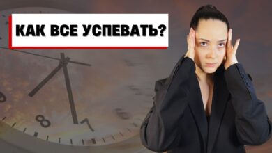 Photo of Как управлять своим временем эффективно?
