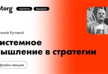 Photo of Как развивать аналитическое мышление в работе?