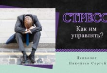 Photo of Как управлять стрессом в рабочей среде?