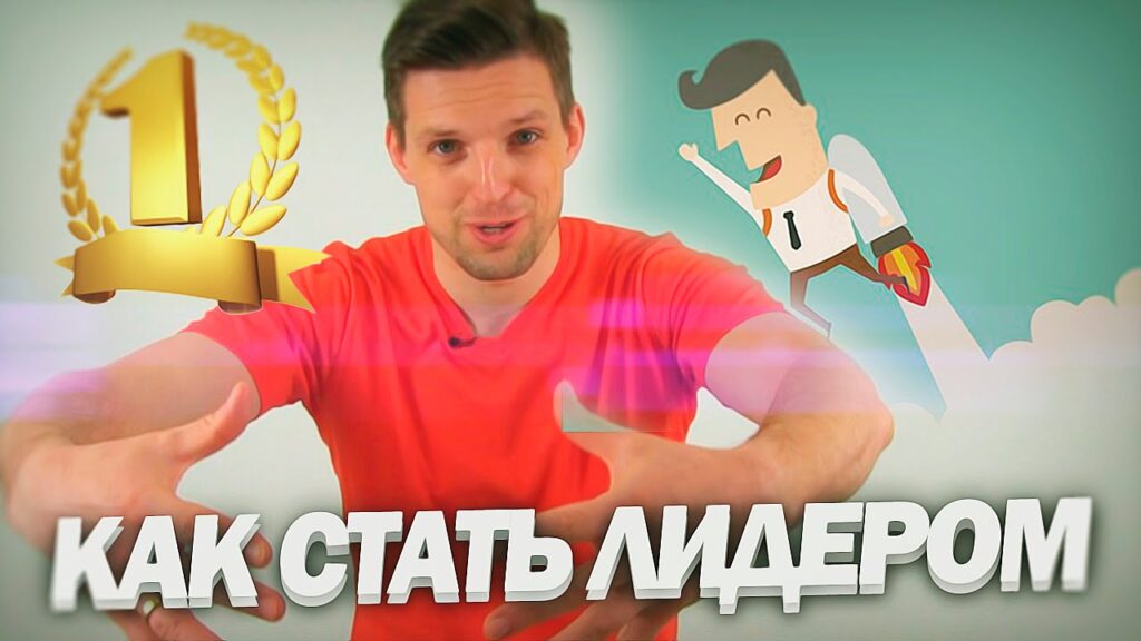 Фото 59 — Топ книги по развитию лидерских качеств.