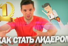 Photo of Топ книги по развитию лидерских качеств.