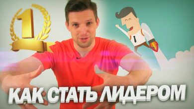 Photo of Топ книги по развитию лидерских качеств.
