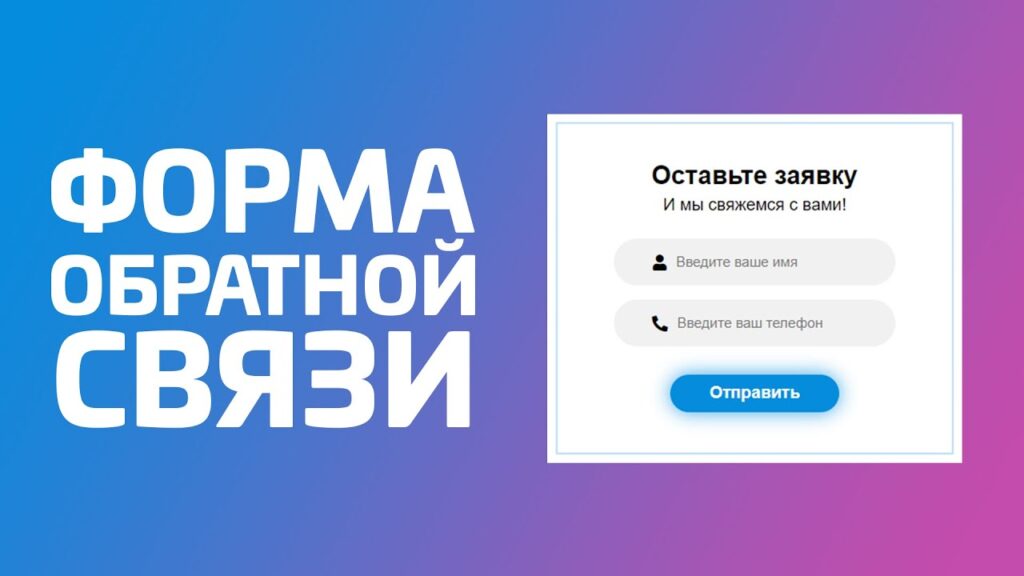 Фото 41 — Как использовать обратную связь для своего развития?