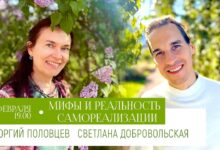 Photo of Мифы и реальность о росте: что нужно знать