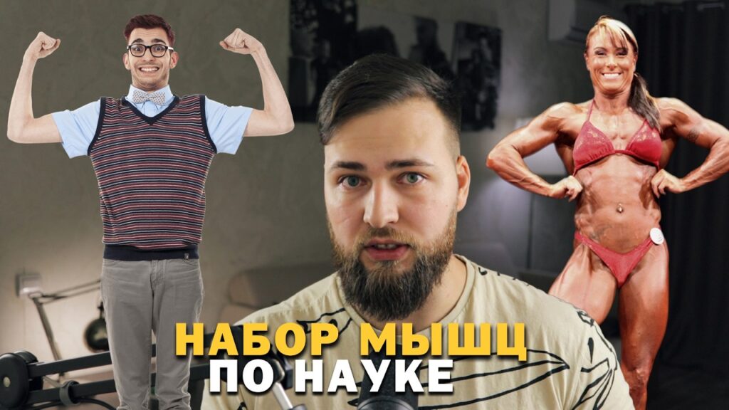 Фото 45 — Питание для роста: как правильно питаться