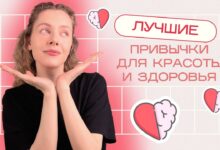 Photo of Полезные привычки для стимуляции роста