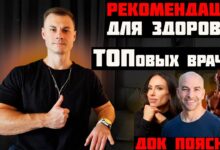 Photo of Рекомендации врачей по стимуляции роста