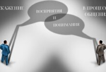 Photo of Как поведение и общение влияют на восприятие роста